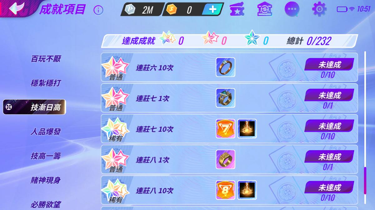 完成指定任務獲得豐厚獎勵