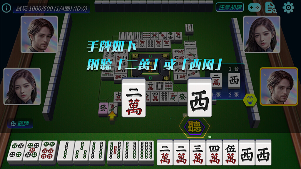 湊成5組順或刻或槓+1組將牌即可胡牌
