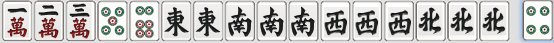 小四喜牌型範例