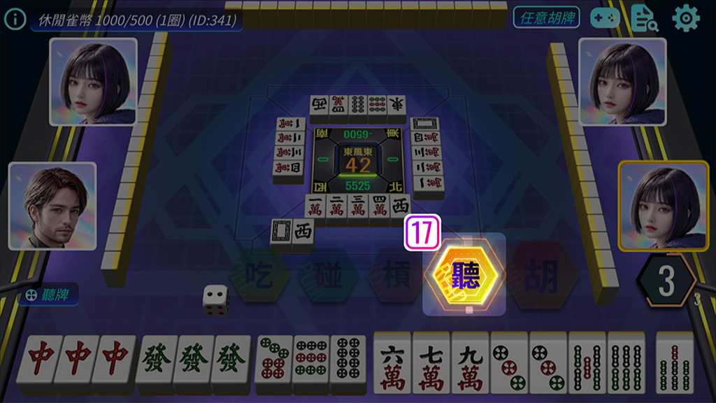 牌局介面介紹(參照説明17)